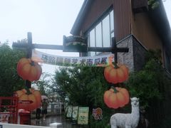 -天目湖涵田度假村