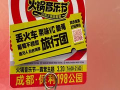 -海底捞火锅(泰安爱琴海店)