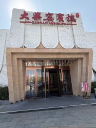 -宴宾楼·宴会厅(南开店)
