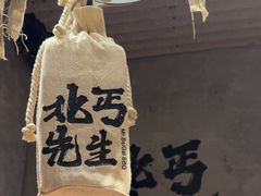 -北丐先生·野馄饨烧烤(雨花万象店)