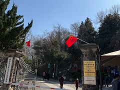 -紫金山天文台