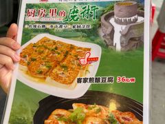 菜单-夏茅维记饭店