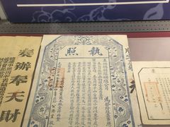 -沈阳金融博物馆