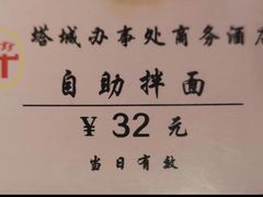 -塔城美食(塔城办事处店)