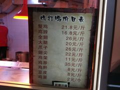 菜单-鸡打鸣熏鸡系列(总店)