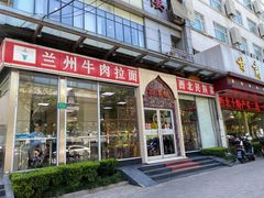 门面-伊祥·敦煌楼