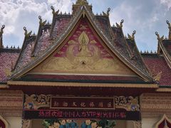 -西双版纳勐泐文化旅游区