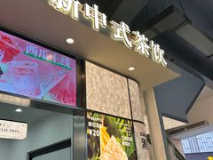 -OH MY TEA 奇妙特饮(天一店)