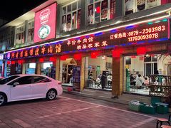 -阿才景东带皮牛肉馆(茶林苑店)