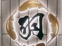 -羽寿司(东方宝泰店)