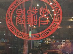 -老雒阳面馆·水席(定鼎门店)