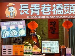 -市府路小吃城(民俗文化广场锦苑店)