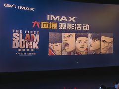 -CGV影城(万象城激光IMAX店)