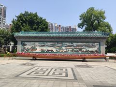-岭南和园