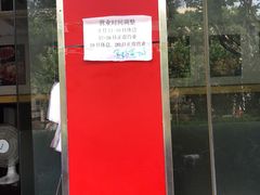 门面-金杨老摊头蛋饼(金口路店)