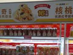 -味多美蛋糕(东直门店)