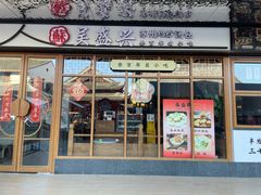 -大成坊小吃街