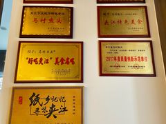 -马村鱼头