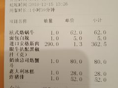 账单-红房子西菜馆(淮海中路店)