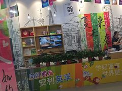 -英孚教育青少儿(河东中心)