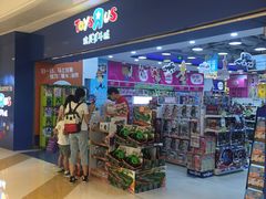 -TOYSRUS玩具反斗城(合肥华润万象城店)