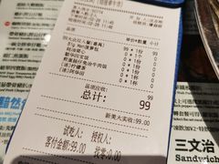 账单-敏华冰厅(番禺天河城店)