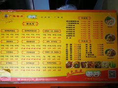 -广雅云吞(金花苑店)