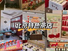 -张一元(总店)