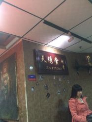 天绣堂纹身刺青tattoo-天绣堂纹身刺青tattoo