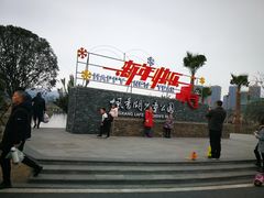 -枫香湖儿童公园