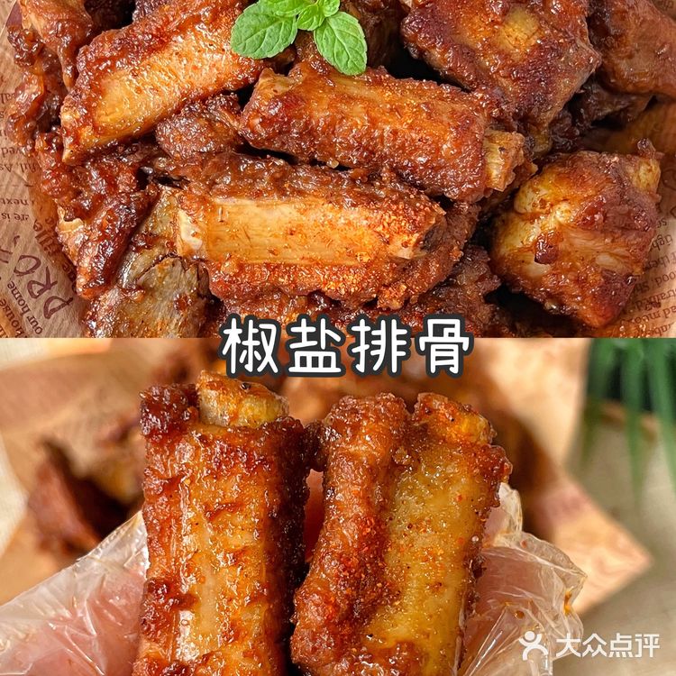 椒盐排骨～～百分之百的好吃