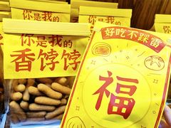 -祥禾饽饽铺·中式糕点(天津河东美福园店)