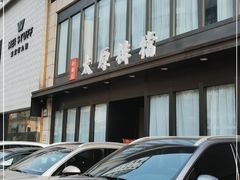 -合胜记太原排档(王府井店)