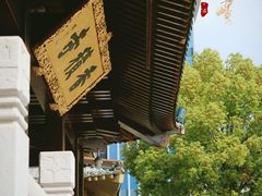 -香积寺