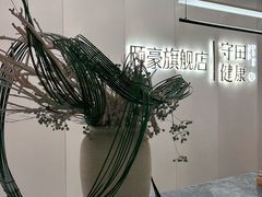 -守田肩颈·推拿SPA(颐豪旗舰店)
