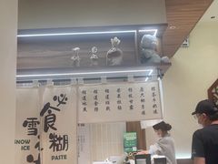 -糖糖屋•糖水•雪花冰店(时尚天河店)
