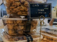 -酥大興·新国潮糕点配茶饮(龙岗万达黑金店)