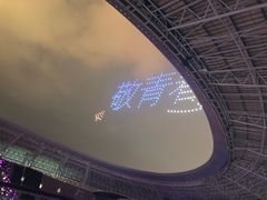 -山西体育中心红灯笼体育场