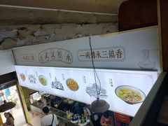 -王记生烫牛杂面馆(兰陵路店)
