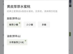 -野萃山·潮汕厚果汁(十亩地店)