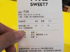 -7分甜(观前碧凤坊店)
