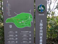 -上海佘山国家森林公园西佘山园