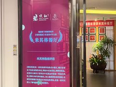 -悦融·京鲁菜·露台花园(安定门店)