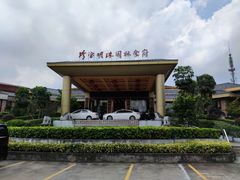 -珍宝明珠园林食府