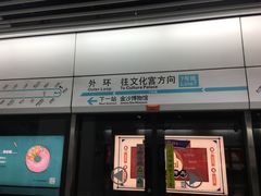 -一品天下(地铁站)