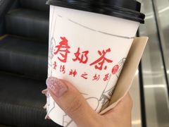 -寿奶茶·鲜奶与茶(合生汇购物中心店)