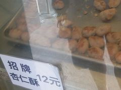 -纯心饼店(源溪店)