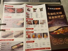 -新辣道鱼火锅(领展购物广场·中关村店)