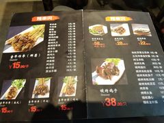 菜单-串玖郎绿色串吧(丽晶公馆店)
