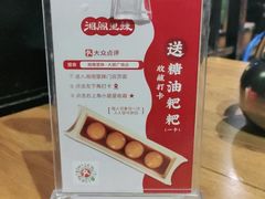 -湘阁里辣(大朗广场店)